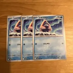 ユキワラシ ノーマル