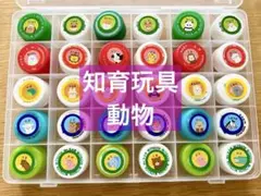 知育玩具　絵合わせ　パズル　ハンドメイド　マッチング　絵合わせパズル　動物