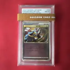ポケモンリバース ポケモンカード PSA