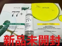 【新品未開封】ANUA 77+ トライアルセット