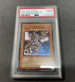 2026年最新】ホルスの黒炎竜 lv8 レリーフの人気アイテム - メルカリ