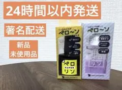 ネイル工房 ピールオフベースジェル ペロリン スーパー＋剥がし大容量ローズ