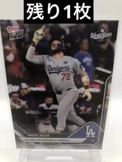 Topps Now ミゲル・ロハス　ワールドシリーズ9回劇的同点ホームラン