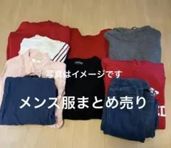 メンズ8着まとめ売り　エコメルカリ便限定！のサムネイル
