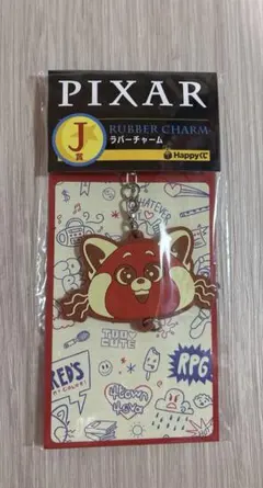 PIXAR ハッピーくじ ディズニー ピクサー J賞 私ときどきレッサーパンダ