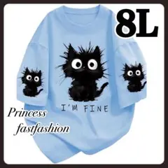【8L／ブルー】黒猫ちゃん 半袖Tシャツ 大きいサイズ