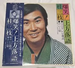 『古典落語名人全集』LPレコード18枚セットCBS/SONY 古典落語名人全集』LPレコード18枚セットCBS/SONY
