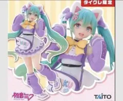 【タイクレ限定】初音ミク Fashion フィギュア Fancyのサムネイル
