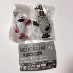 PUPPET SUNSUN スンスン　めじるしアクセサリー　2個