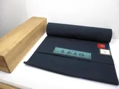 反物 さかえ紬 ウール100％ 紺