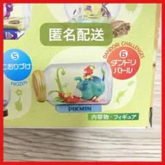 【新品】ピクミン テラリウムコレクション2 ⑥ダンドリバトル