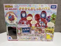 マイメロディ きせかえおしゃれハウス