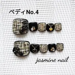 ペディNo.4ジェルネイルチップ　秋ツィードペディブラック