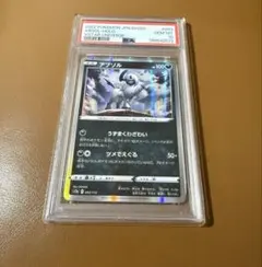 グレイシアGX RR サン&ムーン 拡張パック ウルトラムーン キラ 011