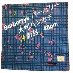 ヴィンテージ バーバリー✨ハンカチ48cm Burberrys 新品 即購入可