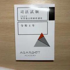 2026年最新】過去問解析講座の人気アイテム - メルカリ