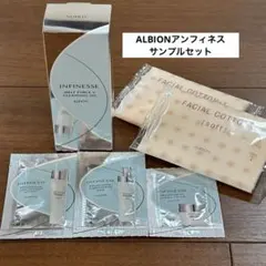 【新品サンプル】アルビオン アンフィネス クレンジング スキンケアセット+おまけ