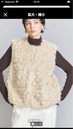 ベージュ ファー ノースリーブ ベスト