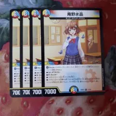 2026年最新】庵野水晶 デュエマの人気アイテム - メルカリ