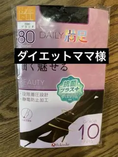 福助　満足　タイツ　ブラック　80デニール　L〜LLサイズ