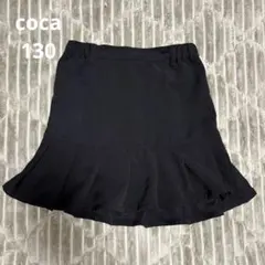 【coca】フレアスカート　１３０