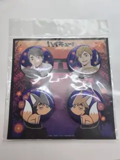 ハイキュー!! 宮侑　宮治　ピンバッジ 4個セット