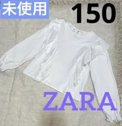 未使用品ZARAザラフリルブラウスtシャツキッズ150白bebeユニクロguべべ