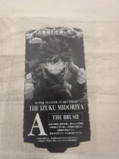 2025年最新】smsp 緑谷出久の人気アイテム - メルカリ