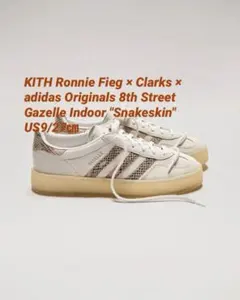 KITH Ronnie Fieg × Clarks × adidas ガゼル 9