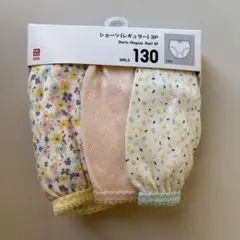 UNIQLO KIDS ショーツ 3枚組 130サイズ