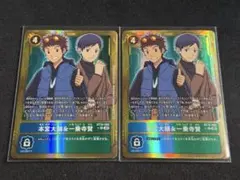 2026年最新】本宮大輔&一乗寺賢 パラレルの人気アイテム - メルカリ