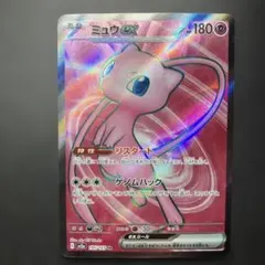 ミュウex 195/165 SR