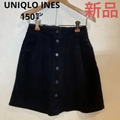 UNIQLO INES 150㌢　濃紺　コーデュロイ　ＳＫ　新品