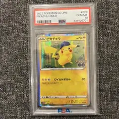 2026年最新】ピカチュウ ポケモンgo psa10の人気アイテム - メルカリ