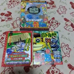 月刊コロコロコミックス付録