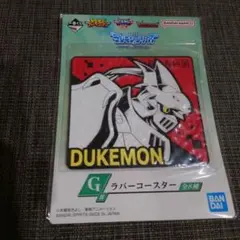 DUKEMON ラバーコースター