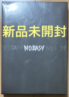 2026年最新】NoEasy 限定盤 未開封の人気アイテム - メルカリ