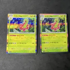 メガニウム R MEGA 拡張パック メガシンフォニア 005/063のサムネイル