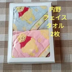 くまのプーさん フェイスタオル 2枚セット