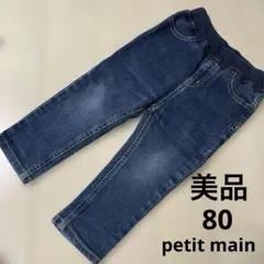 ☆美品☆プティマイン デニム80