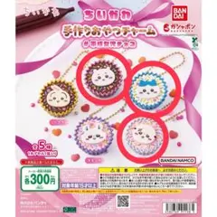 ちいかわ手作りおやつチャーム