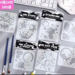 新品❣️PET ステンシルテンプレート（切り抜き型）コラージュ素材4種24枚