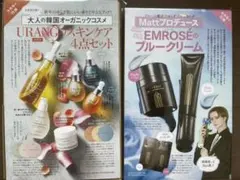 美ST 2021年11月.1月2022年3月 付録