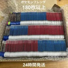 ポケモン　フレンダ　ノーマルピック　トレジャー　SP　まとめ売り　ピカチュウ