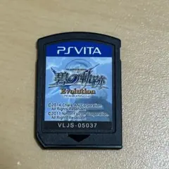 2026年最新】碧の軌跡 evolution vitaの人気アイテム - メルカリ