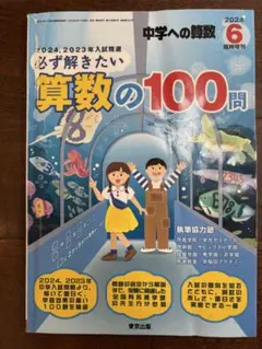 2026年最新】中学への算数の人気アイテム - メルカリ