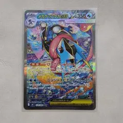 メガゲッコウガex SAR [M4 114/083]「ニンジャスピナー」