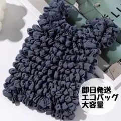 即日発送♡新品♡未開封♡しわ加工♡トートバッグ ♡エコバッグ♡軽量♡大容量