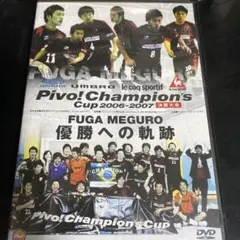 フットサルマガジン ピヴォ！ 50号 DVD付き - メルカリ