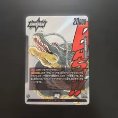 フュージョンワールド ドラゴンボール 神龍 リーダー FB07-097 - メルカリ